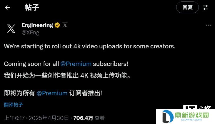 马斯克的 X 平台（推特）开始支持上传 4K 视频