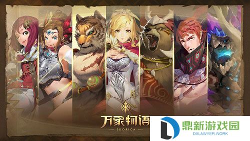 万象物语角色强度排行榜2024（什么角色最好用）