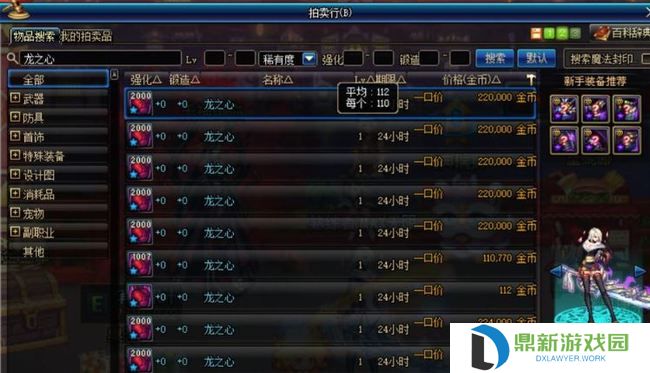 dnf炼金术师卖什么赚钱（炼金术师制作什么收益最高）