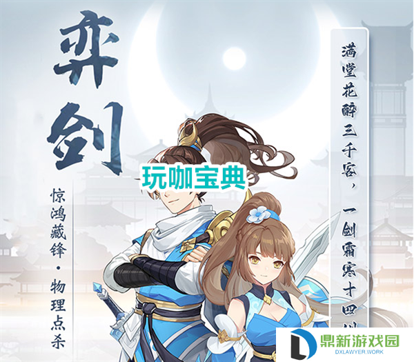 长安幻想奕剑怎么加点最好（奕剑各流派加点技巧攻略）
