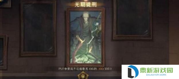 哈利波特魔法觉醒神秘成就有哪些怎么解锁（2024神秘成就获取攻略）