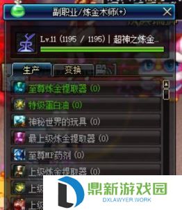dnf炼金术师卖什么赚钱（炼金术师制作什么收益最高）