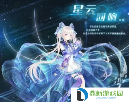 奇迹暖暖虚空歌者全关卡通关攻略（虚空歌者5个关卡的高分S搭配推荐）