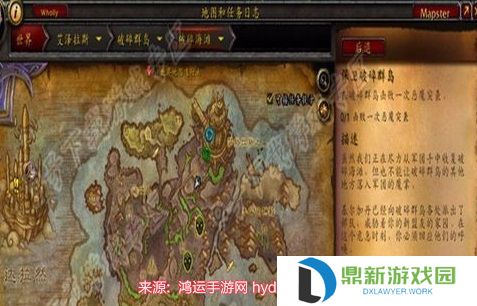 魔兽世界保卫破碎群岛任务怎么触发并完成（保卫破碎群岛任务全流程图文完整攻略）