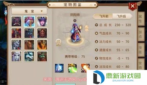 问道鬼宠成长怎么提升（地府共生鬼宠成长技巧攻略）