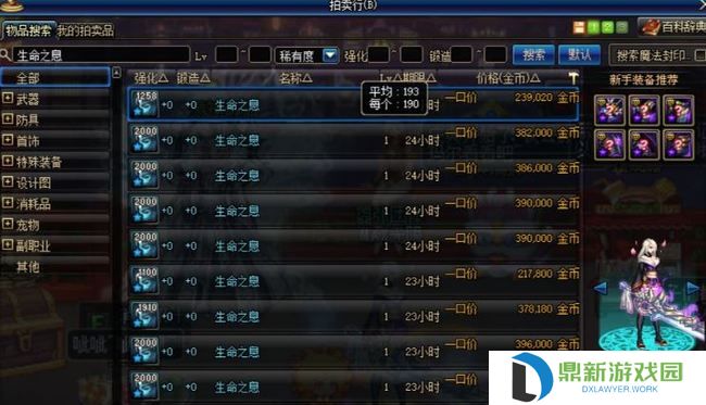 dnf炼金术师卖什么赚钱（炼金术师制作什么收益最高）