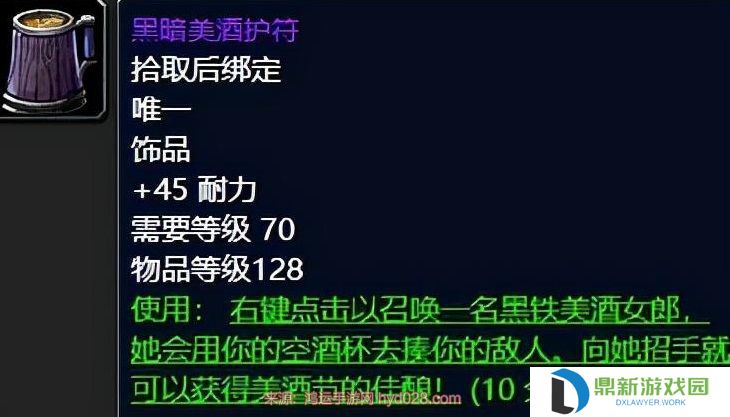 魔兽世界空的美酒节酒杯怎么获取（空的美酒节酒杯属性及用途）