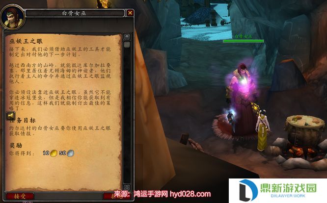 魔兽世界巫妖王之眼在哪买（巫妖王之眼任务挑战指南）