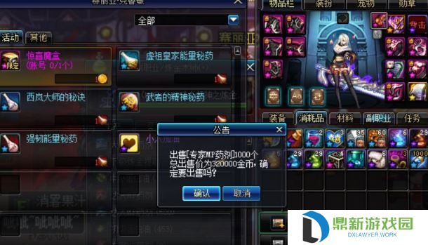 dnf炼金术师卖什么赚钱（炼金术师制作什么收益最高）