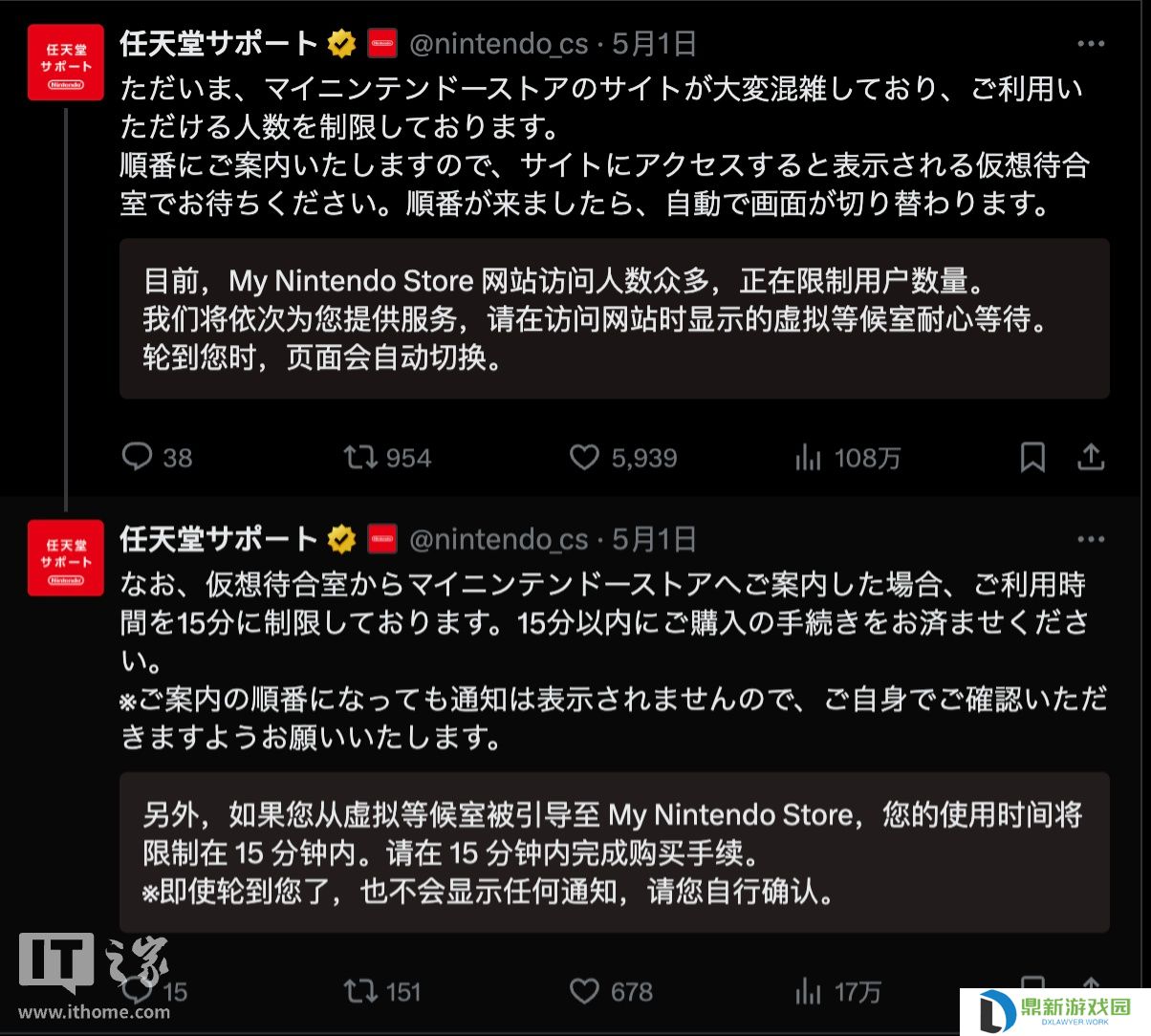 任天堂“My Nintendo Store”访问量激增，官方启动人数管控机制