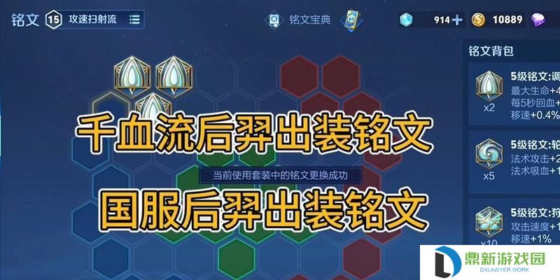 王者荣耀-以后羿具体出装铭文攻略（最新版本优化攻略，助你成为强力射手）