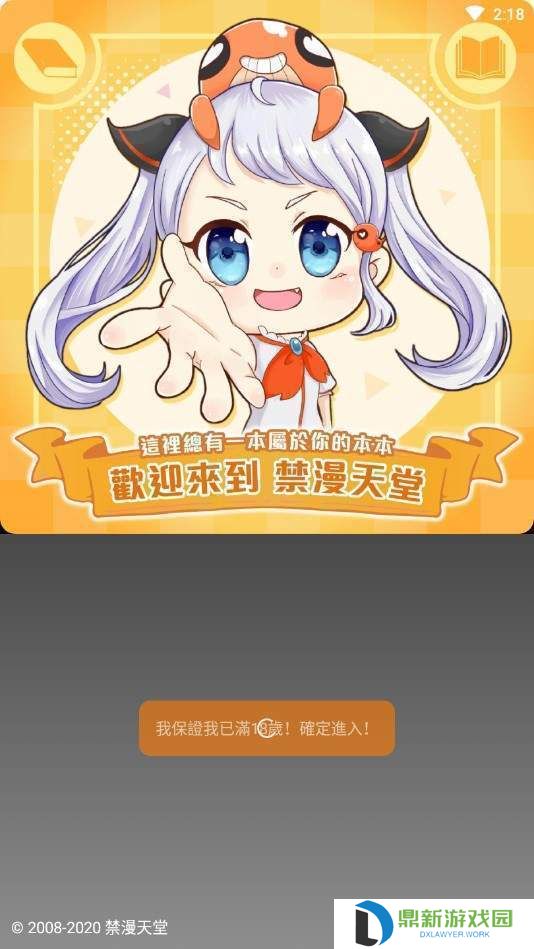 jm漫画无删减在线观看入口（jm漫画韩漫无删减版免费阅读）