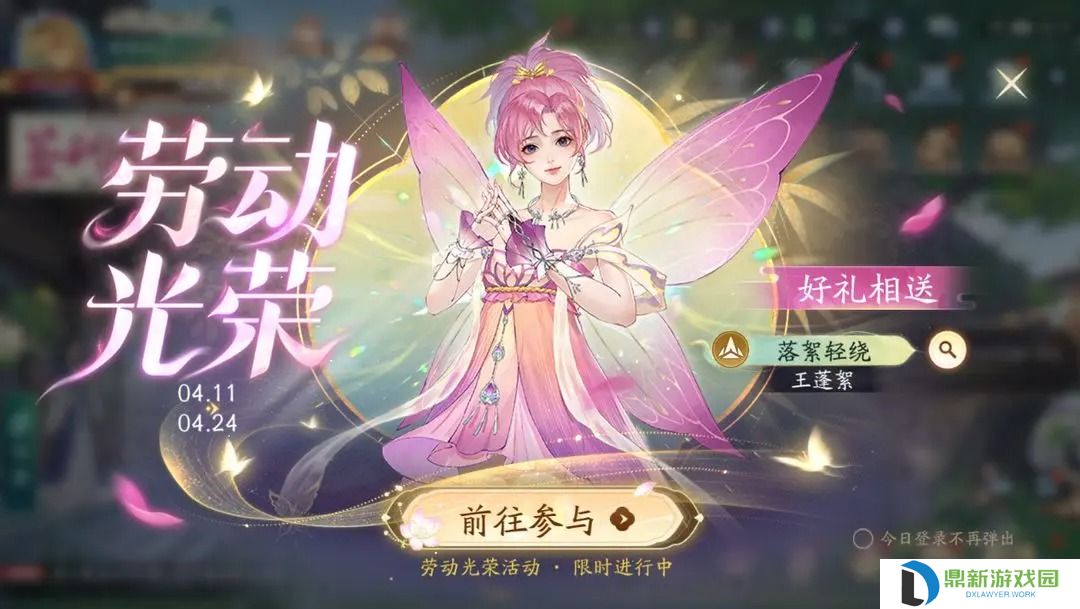 新仙剑奇侠传之挥剑问情劳动节活动总汇