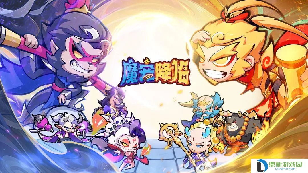 魔宠降临兑换码2025最新