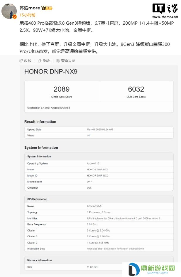 荣耀 400 Pro 手机参数曝光：骁龙 8 Gen3 降频版、200MP 主摄