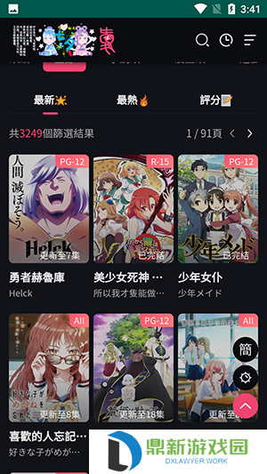 妖精漫画❤️官网在线入口登录（妖精动漫网页入口弹窗）