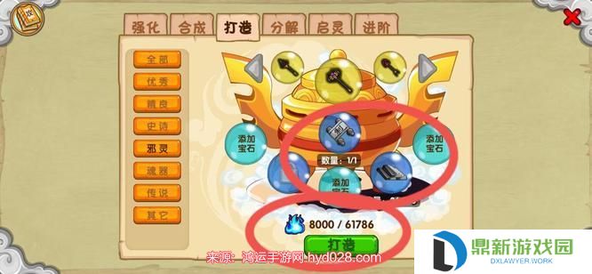 造梦西游3天罪怎么获得（天罪合成制作方法）