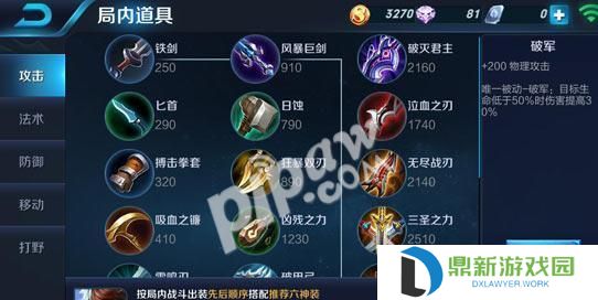 最强守护者的完美装备指南（打造无敌防线，征服战场的关键）
