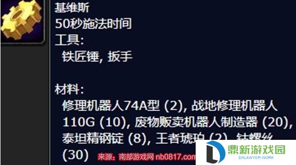 魔兽世界基维斯图纸在哪里容易出（基维斯图纸高几率掉落地点介绍）