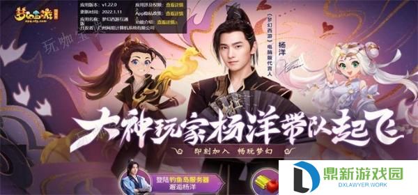 梦幻西游2024新手礼包序列号免费领取（最新有效新手序列号礼包领取攻略）