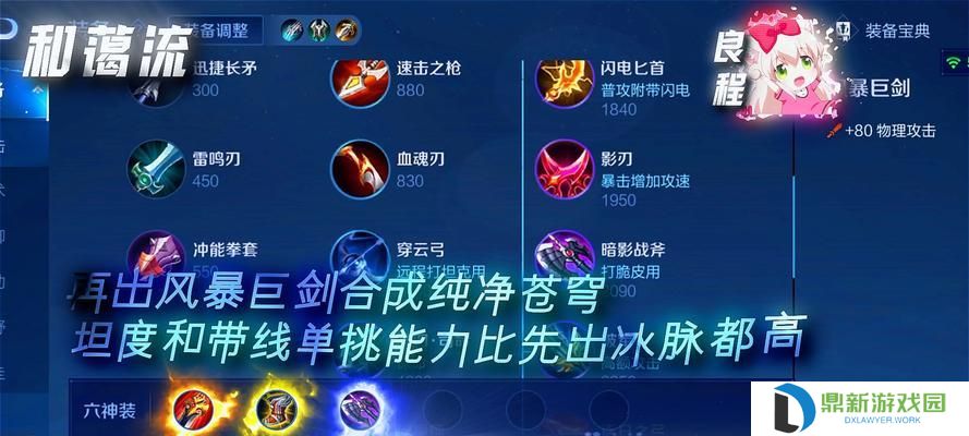 金蝉新铭文出装打法攻略（掌握最强打法，成为金蝉新铭文出装大师）
