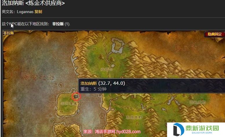 魔兽世界幻象染料去哪里买（幻象染料具体购买位置介绍）