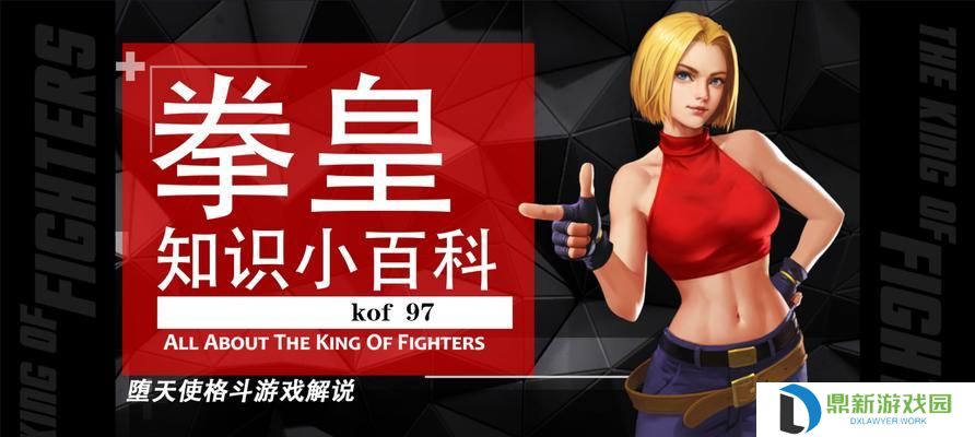 《拳皇97技能攻略详解》（掌握拳皇97的技能，成为无敌战士！）