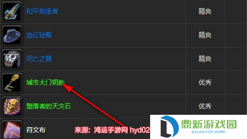 魔兽世界斯坦索姆钥匙在哪获得（斯坦索姆钥匙获取方法详解）