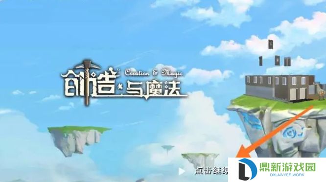 创造与魔法中的补签卡怎么获得（2024补签卡兑换领取方法）
