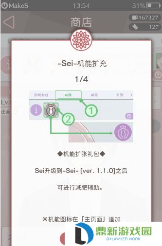 早安我的少年减肥模式怎么弄（减肥模式开启方法一览）