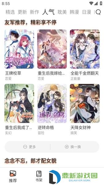 ㊙️喵趣漫画免费网站在线入口（喵趣动漫官网地址链接分享）