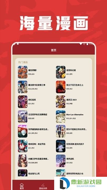 包子漫画❤️入口网站链接分享（包子漫画网址免费看）