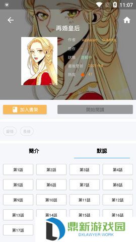 拷贝漫画在线漫画网免费入口（拷贝漫画免费观看页面弹窗链接分享）