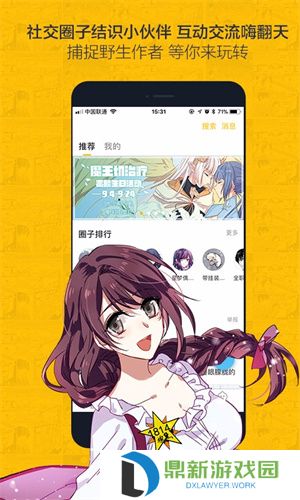 ㊙️虫虫漫画在线入口首页（虫虫动漫入口在线观看免费）