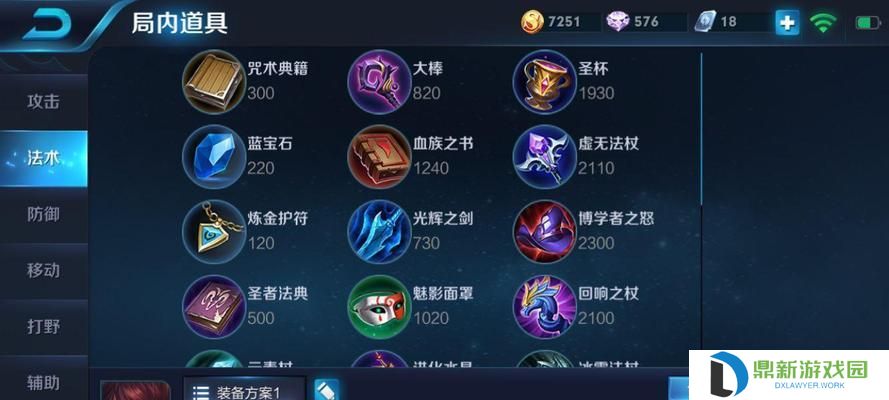 纵横峡谷周瑜出装攻略（绝世神装，无敌于巅峰之下）