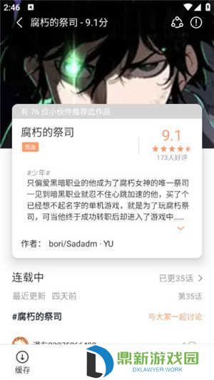 喵趣漫画无限免费看在线入口（喵趣漫画官网在线阅读漫画）