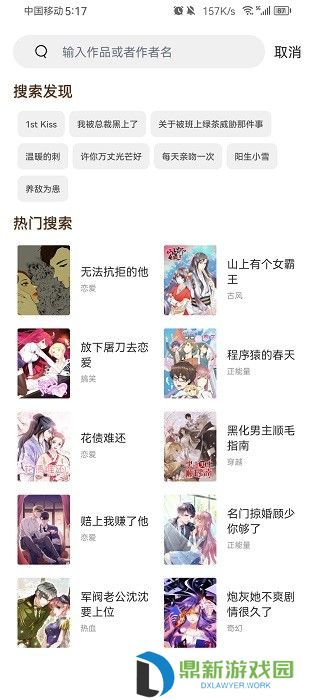 喵趣韩漫无删减无遮挡免费观看入口（喵趣漫画免费在线链接页面弹窗观看）
