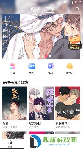 漫蛙漫画在线免费入口页面弹窗秋蝉（漫蛙漫画在线观看官网免费阅读链接分享）