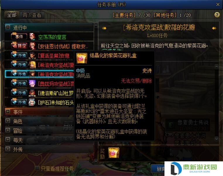 dnf奥兹玛装备怎么获取及搭配（奥兹玛装备分析详解）
