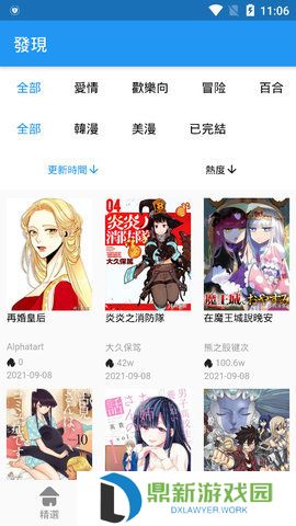 拷贝漫画首页网页入口分享（拷贝漫画在线漫画观看）