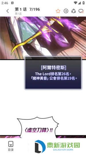 喵趣漫画无限免费看在线入口（喵趣漫画官网在线阅读漫画）