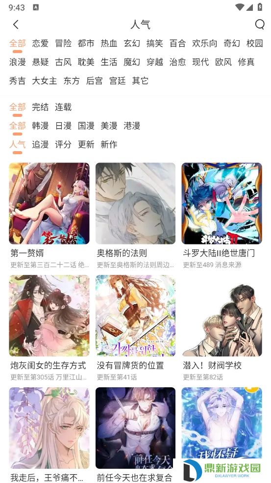 喵趣漫画在线免费入口页面弹窗秋蝉（喵趣漫画在线观看官网免费阅读链接分享）