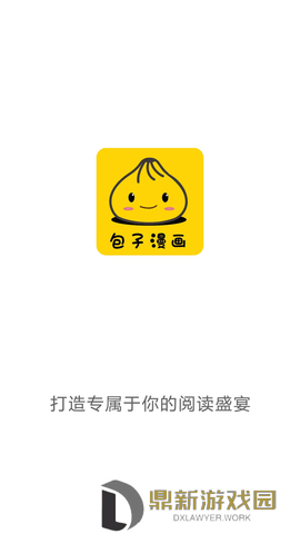 ㊙️包子漫画免费网站在线入口（包子动漫官网地址链接分享）