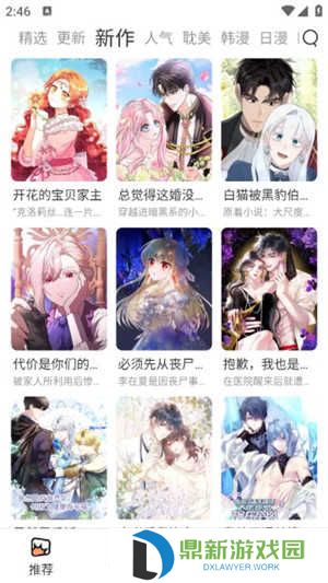喵趣漫画无限免费看在线入口（喵趣漫画官网在线阅读漫画）