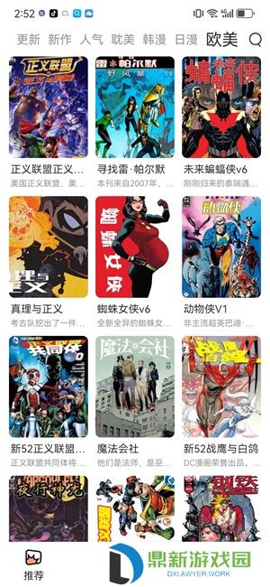 喵趣漫画全免费入口页面弹窗看（喵趣漫画在线动漫观看网址）
