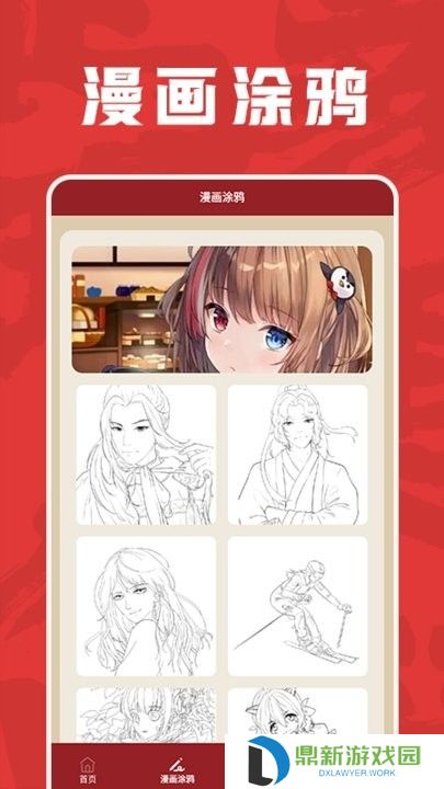 包子漫画❤️入口网站链接分享（包子漫画网址免费看）