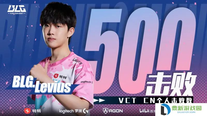 里程碑：Levius选手达成VCT CN联赛个人500击败成就