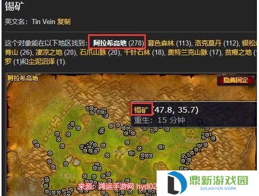 wow锡矿哪个地方比较多（锡矿石分布最多的位置介绍）