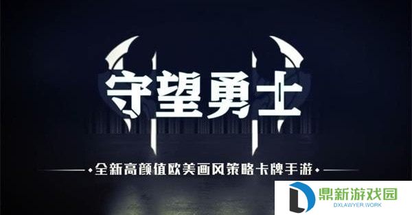 守望勇士有哪些强势阵容-最强阵容一览