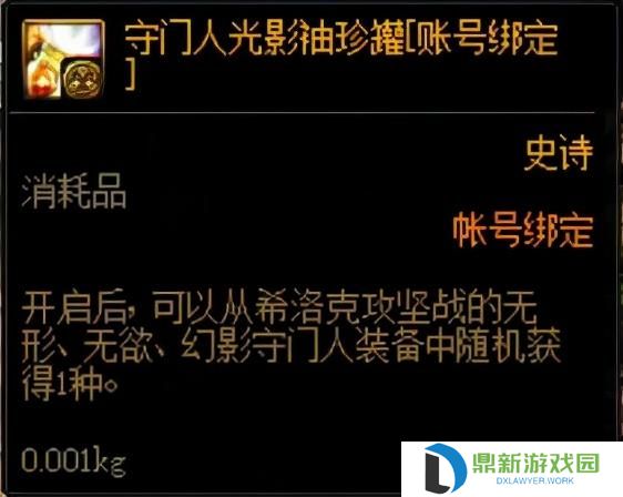 dnf奥兹玛装备怎么获取及搭配（奥兹玛装备分析详解）